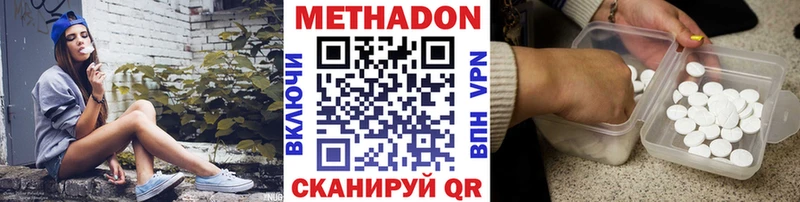 Метадон белоснежный  Тара 